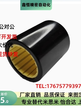 铝塑滑动轴承OBK35-d6 d8 d10 12 16 20 25 30 40 50 OBK46 OKB41