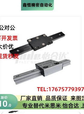 IDE01 IDE02-100N 6 10 25 30N 38N 35N 工业滑轨滑轨 双轴心滑块