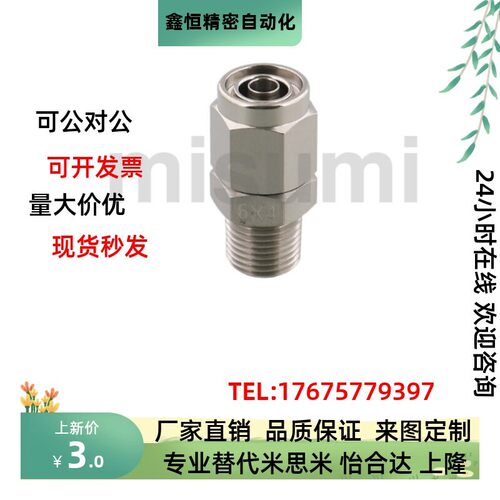 MCPTK4 6 8 10 12-1 2 3 4 不锈钢橡皮管用接头直管型 MCTPTY