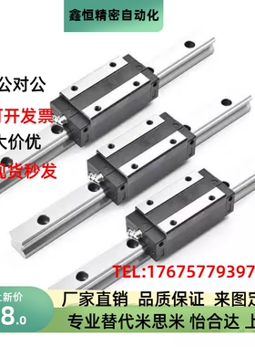 SNCC上隆同款SNHC SWCC SWHC8 9 10 12 13 14 16微型滚珠直线导轨