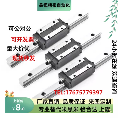 SNCC上隆同款SNHC SWCC SWHC8 9 10 12 13 14 16微型滚珠直线导轨