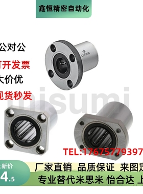直线轴承LHFC4 LHFCW LHFS5 LHFR LHFRW6 8 10 12 13 16 20 25 30