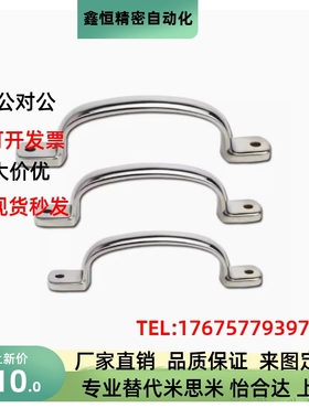 XAK11-L105 L115 L125 不锈钢把手 UWANDC105 115 125 PULJ-L105