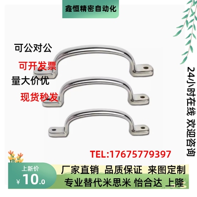 XAK11-L105 L115 L125 不锈钢把手 UWANDC105 115 125 PULJ-L105