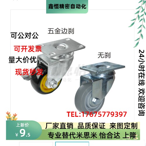 CKR01 02 03 31 32 33-D75 90 100 125-PB UA UB NJ工业脚轮CKQ01
