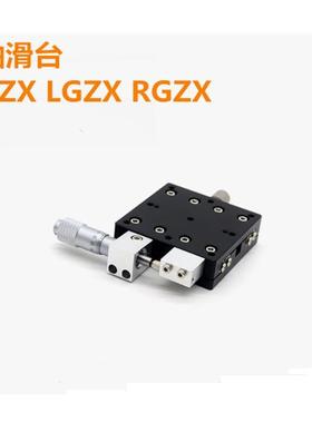 CGZX LGZX RGZX30 40 50 60 70 80 90 100 120 交叉滚柱型X轴滑台