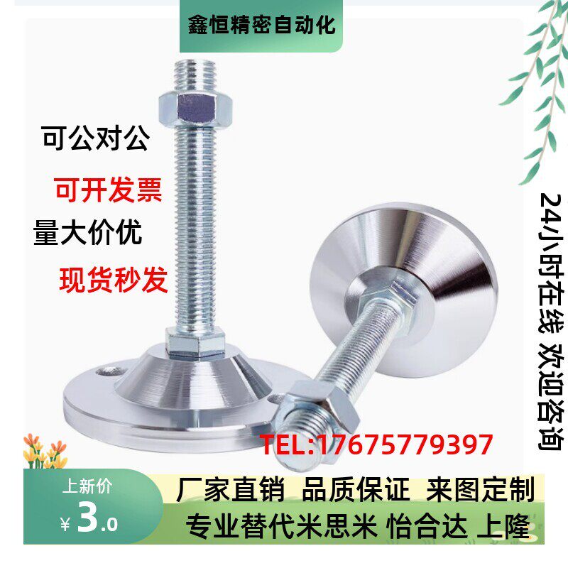 重载型脚杯FJFN FJFNS10/12/16-75/100/125/150 调整块地脚 WAD36