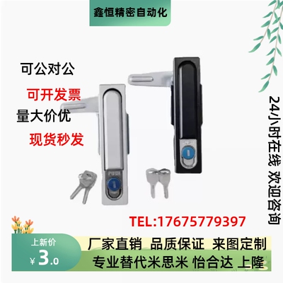 平面锁XAX11 16 21 22 26-A106 A123 A138 A117 100 132门锁XAX36