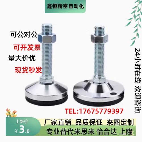 怡合达脚杯E-WAD81 82 83 84-D60 80 100-M12 16 20-L100 125 150