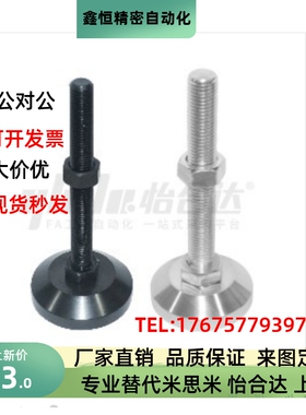 怡合达脚杯E-WAD81 82 83 84-D60 80 100-M12 16 20-L100 125 150