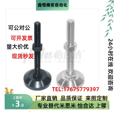 怡合达脚杯E-WAD81 82 83 84-D60 80 100-M12 16 20-L100 125 150