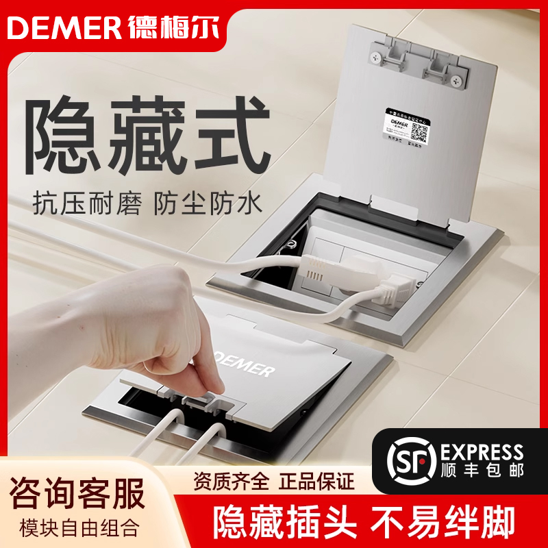 德梅尔隐藏式地插座隐形不锈钢超薄地插防水开启式五孔网络铜地插