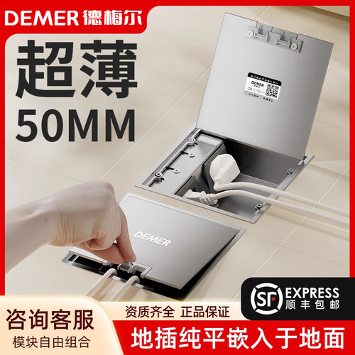 德梅尔纯平地插超薄50mm
