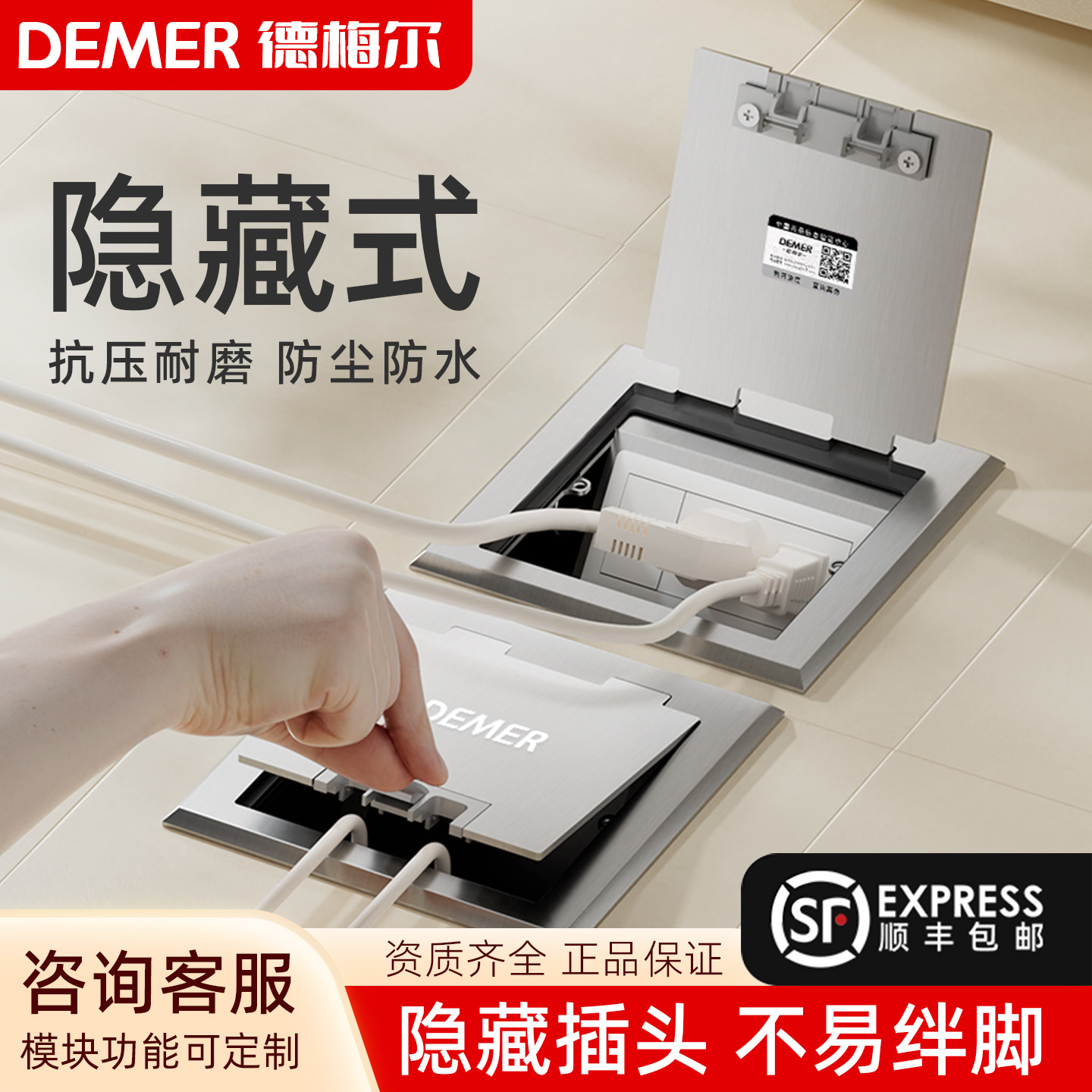 德梅尔隐藏式地插座隐形不锈钢超薄地插防水开启式五孔网络铜地插