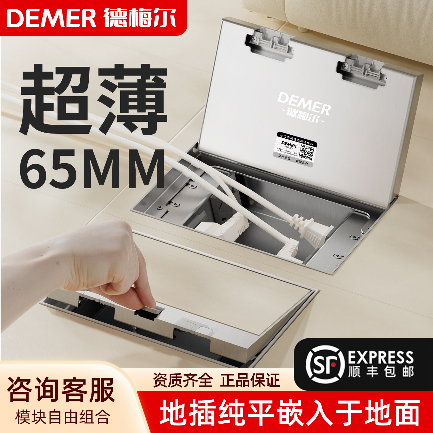 德梅尔不锈钢超薄嵌入隐藏式地插座插座隐形银铜金色纯平地面地板