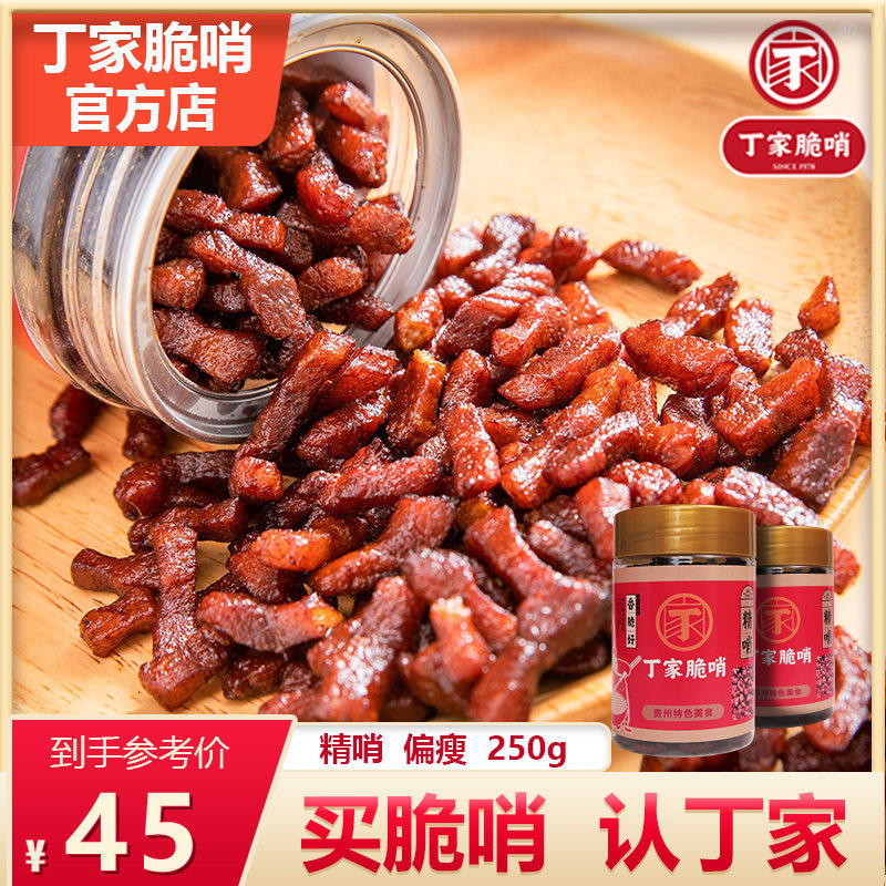 小十字丁家脆哨新鲜零食