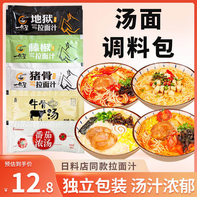鲜香味美多口味调料包汤汁浓郁