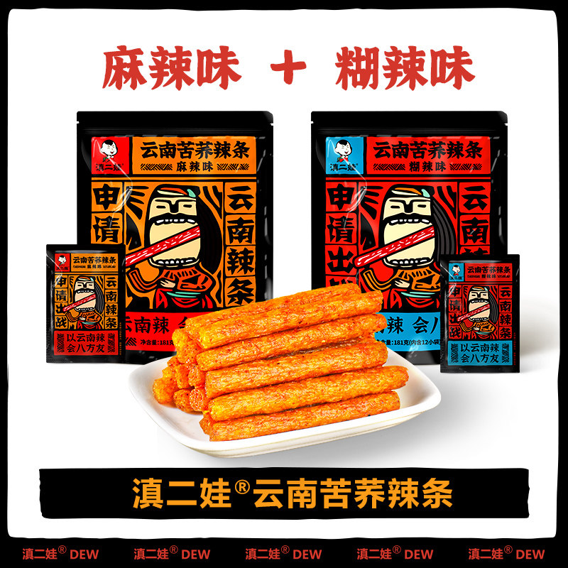 滇二娃辣条云南湖南特产麻辣零食解馋面筋儿时怀旧宿舍休闲小吃