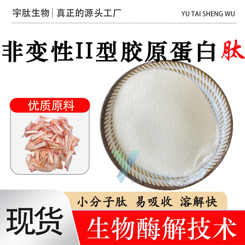 胶原蛋白肽增加皮肤弹性改善关节
