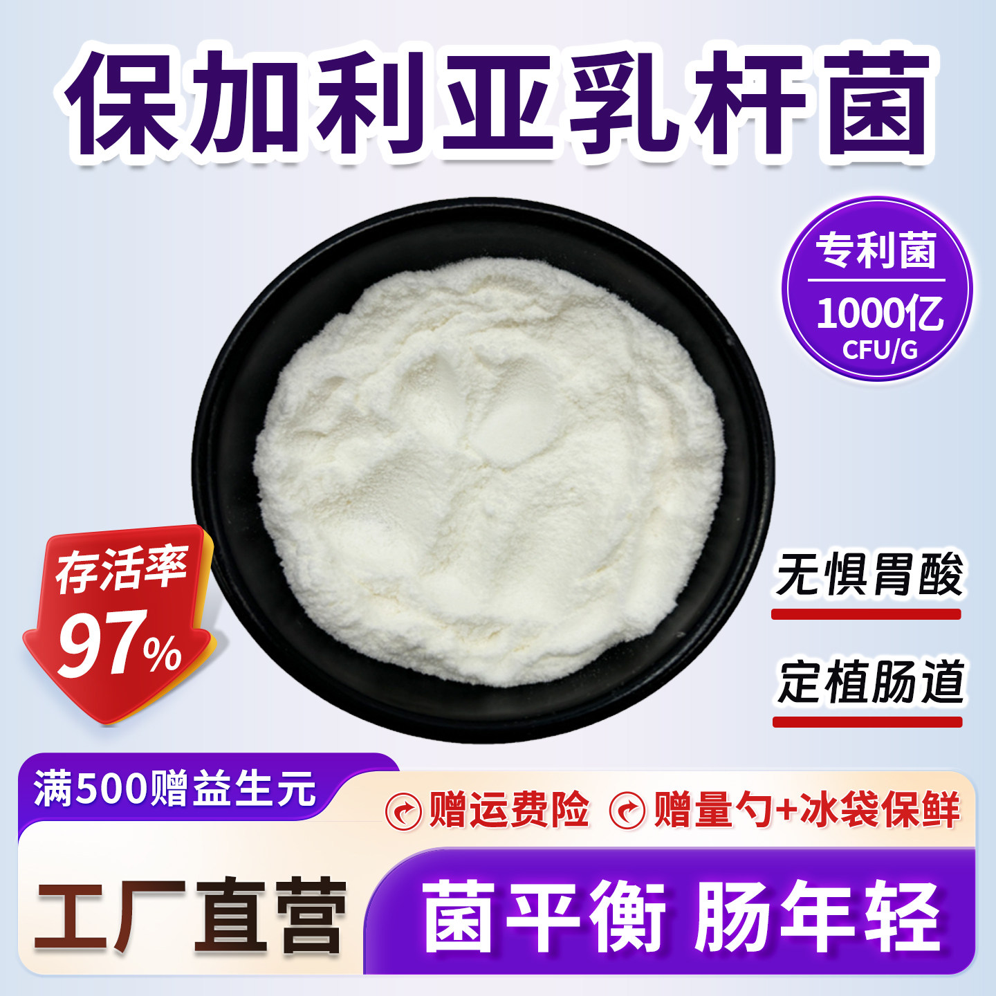 保加利亚乳杆菌粉1000亿/g乳酸菌冻干粉 益生菌原菌粉食品级 现货