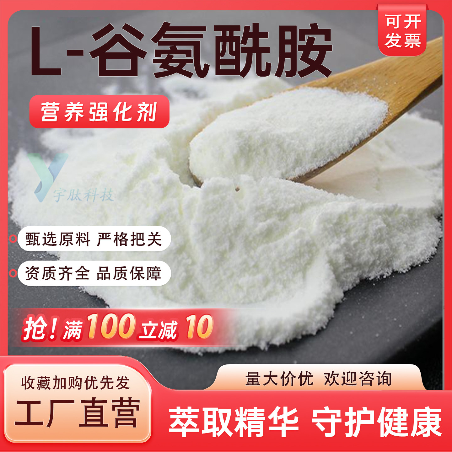 L-谷氨酰胺99% 左谷酰胺 营养强化剂 食品级水溶性 量大优惠 现货