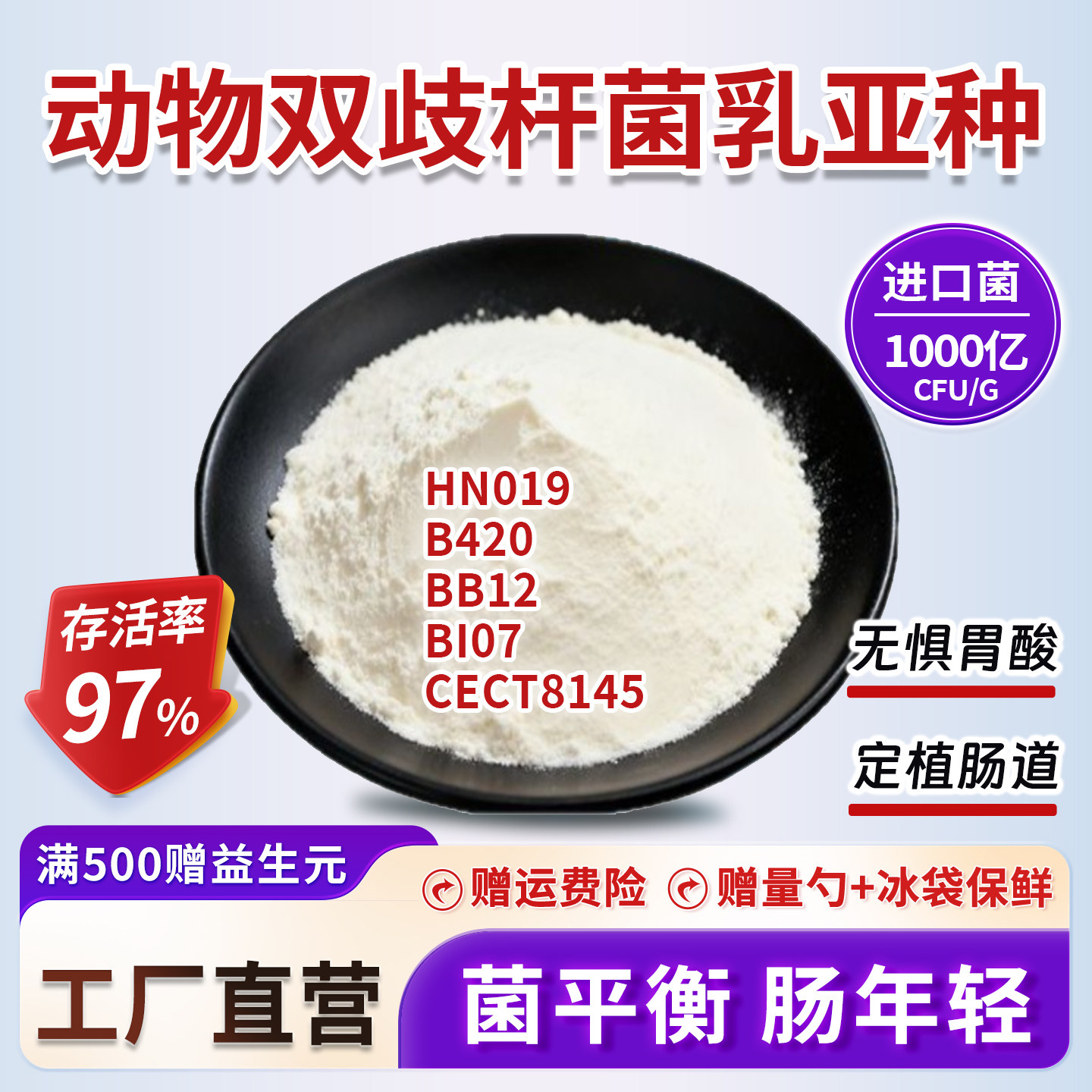 动物双歧杆菌鼠李糖乳酪杆菌进口