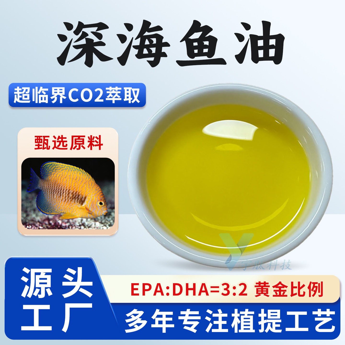深海鱼油含omega3DHA+EPA