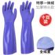 加长一体绒保暖耐用洗碗乳胶手套加绒洗衣服清洁胶皮防水加厚橡胶