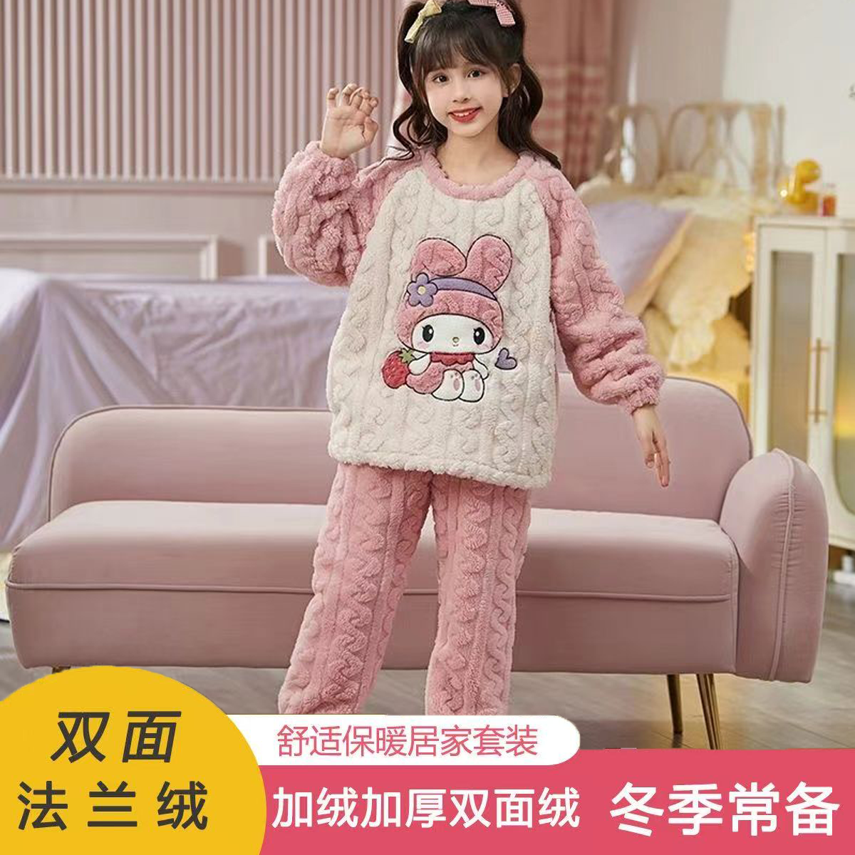 新款美乐蒂法兰绒女童睡衣秋冬季加绒加厚珊瑚绒保暖家居服套装