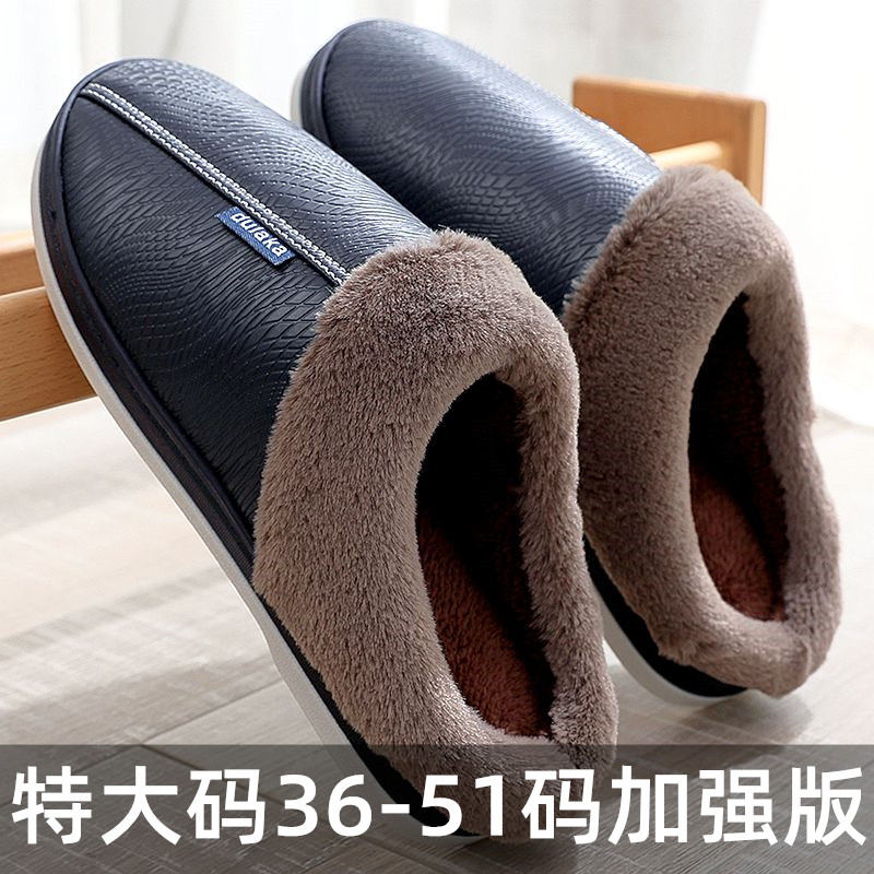 特大码棉拖鞋男士46冬季防滑48保暖室内厚底防水50爸爸PU皮棉拖鞋