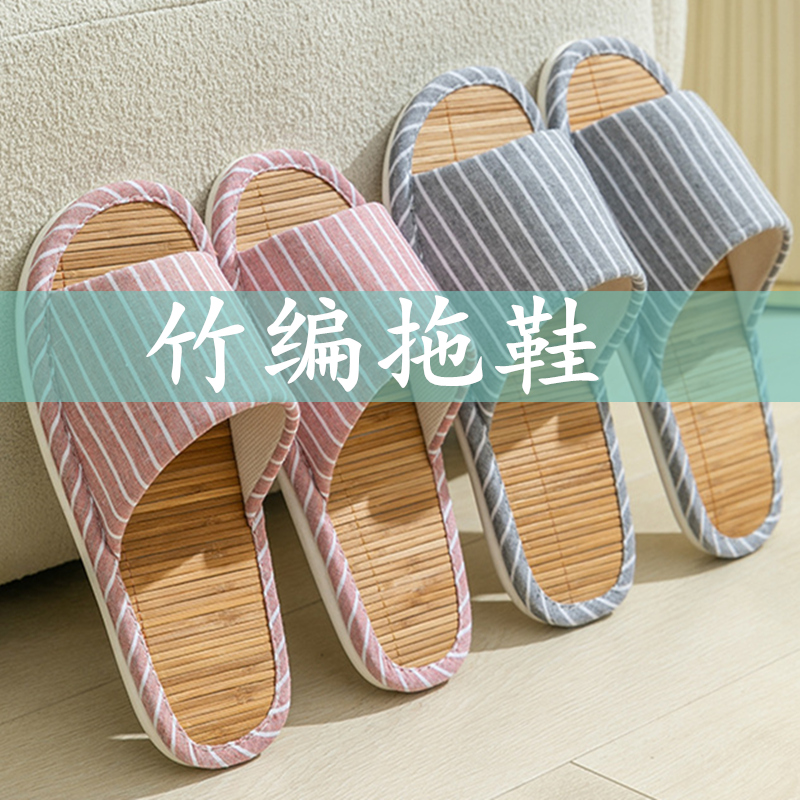 竹编拖鞋男士夏季室内防滑居家女防滑软底透气地板草编竹席凉拖鞋