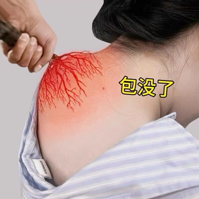 疏通肩颈神器只要富贵不要包