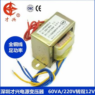 电源2.5 AV转 线双E12V 36V 6012V纯铜A变压器W60I 6220