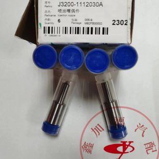 件0噴油嘴原廠載300J柴發(fā)動機08工裝 偶柳廈機111C20Y32玉61鏟車