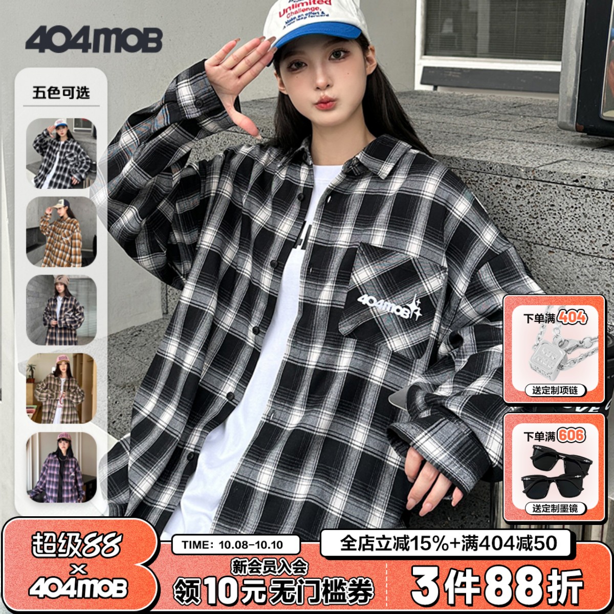 404MOB美式高街尖领长袖衬衫