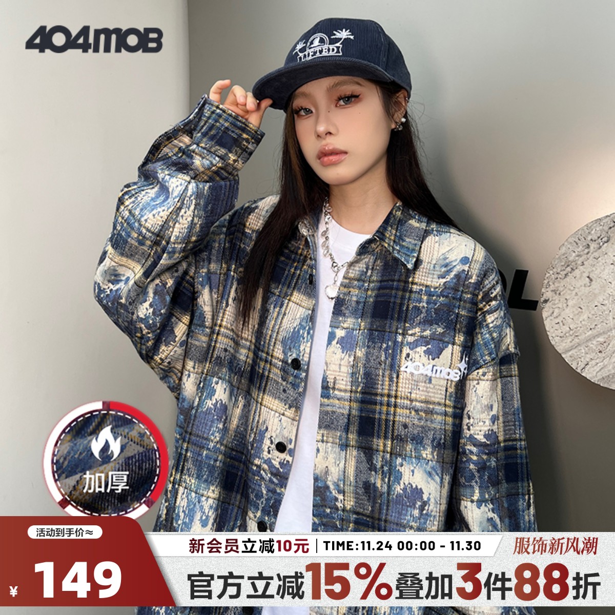 【周深同款】404MOB刺绣长袖衬衫