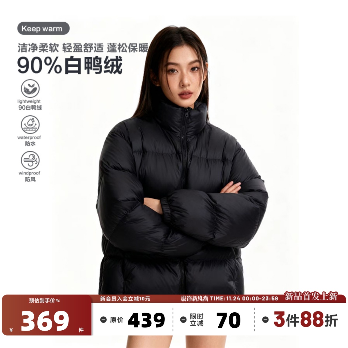 404MOB国标90白鸭绒176g高充绒轻便保暖热能羽绒服外套立领面包服