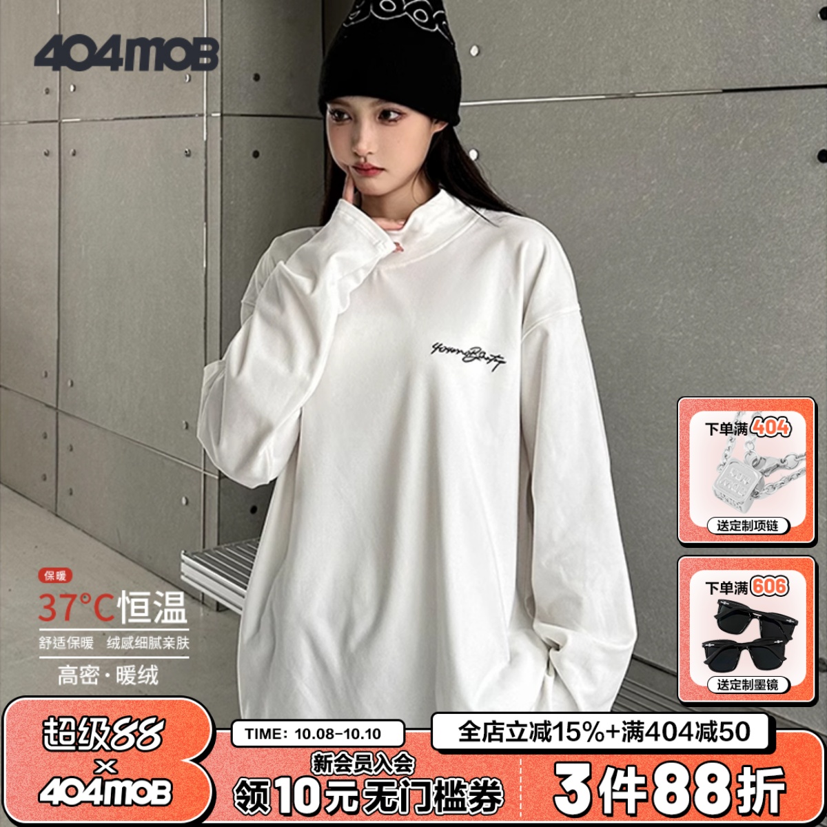404MOB纯色基础半高领舒适绒感打底衫秋冬刺绣套头宽松长袖T恤男
