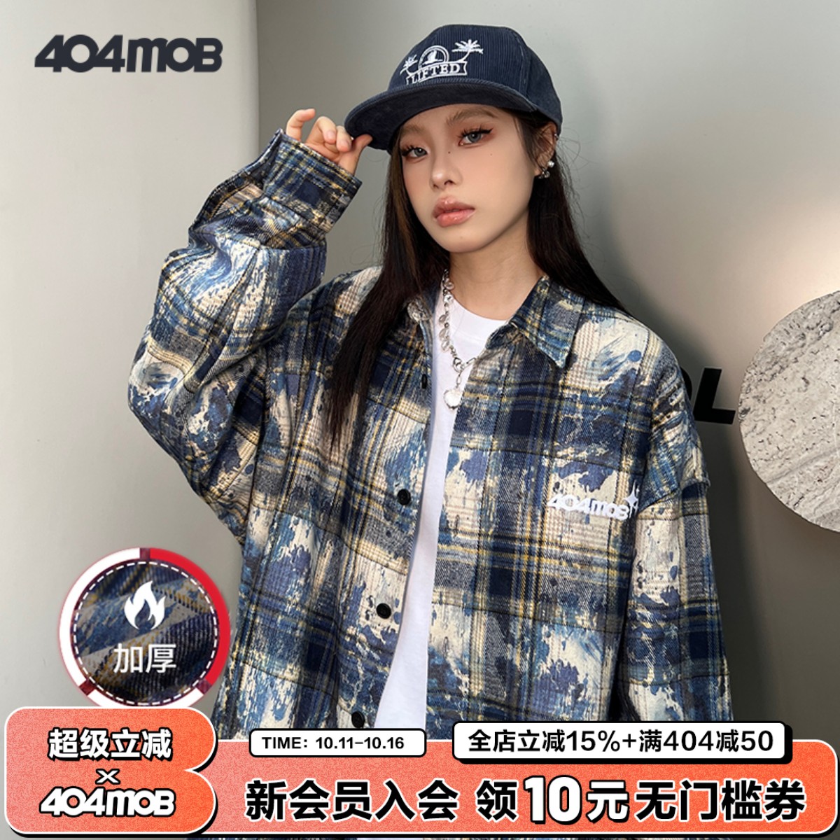 【周深同款】404MOB刺绣长袖衬衫