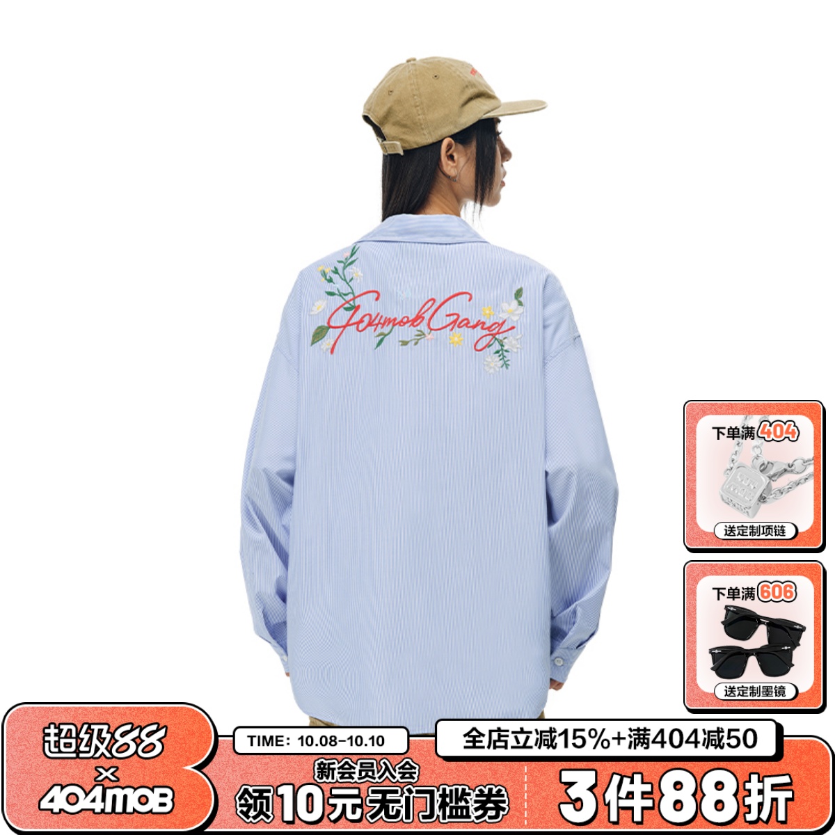 [周柯宇同款]404MOB重工刺绣长袖衬衫中性风Cozyfit蓝色条纹外套