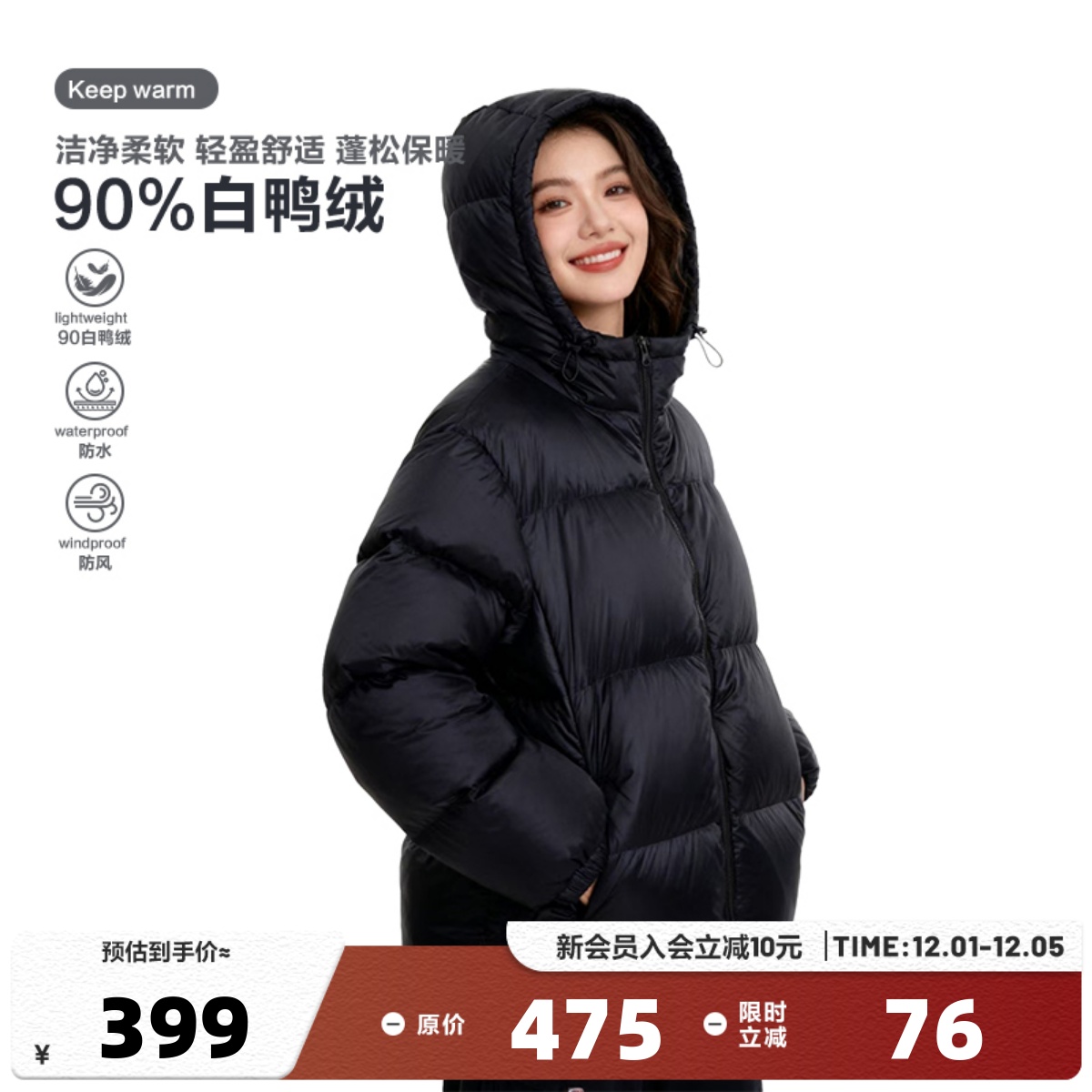 404MOB新国标182g高充绒轻便90白鸭绒羽绒服热能保暖情侣面包外套