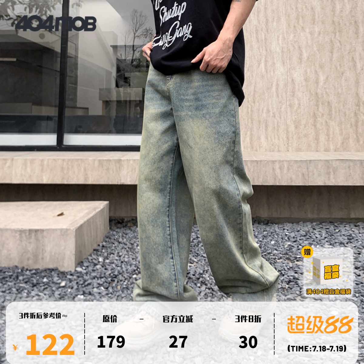 404MOB重工做旧水洗牛仔裤直筒宽松黄泥色美式高街长裤男潮牌春秋