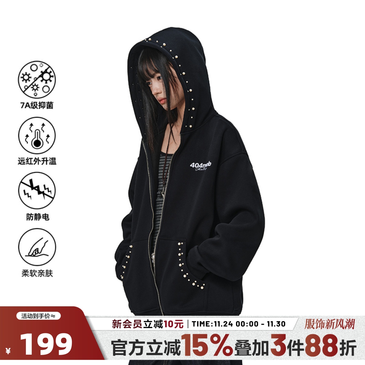 404MOB立体钉珠设计开衫连帽外套男女同款宽松加绒厚款情侣卫衣潮