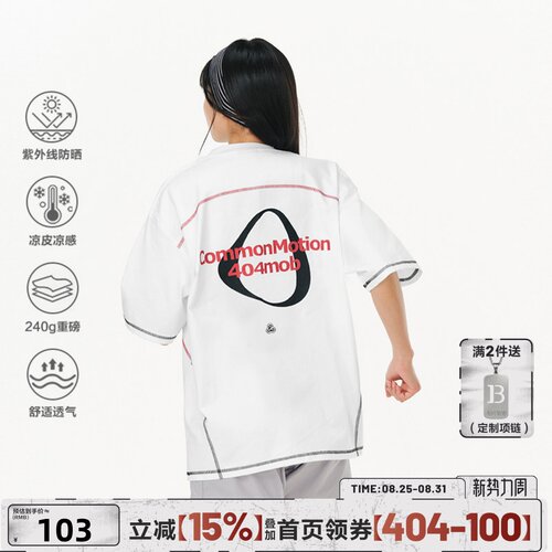 404MOB凉感速干明线LOGO短袖国潮美式夏防晒宽松情侣运动半袖t恤