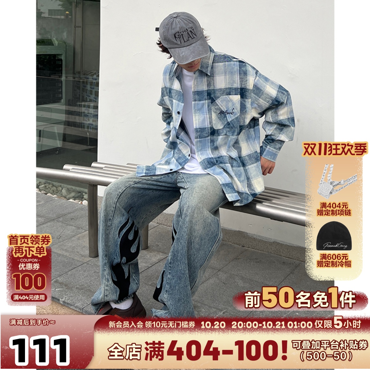 404MOB刺绣扎染格子长袖衬衫男男