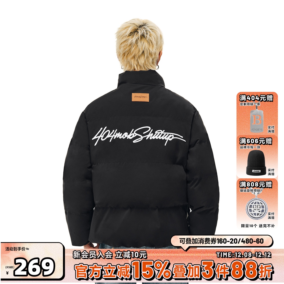 杨旭文同款404MOB刺绣厚款面包服