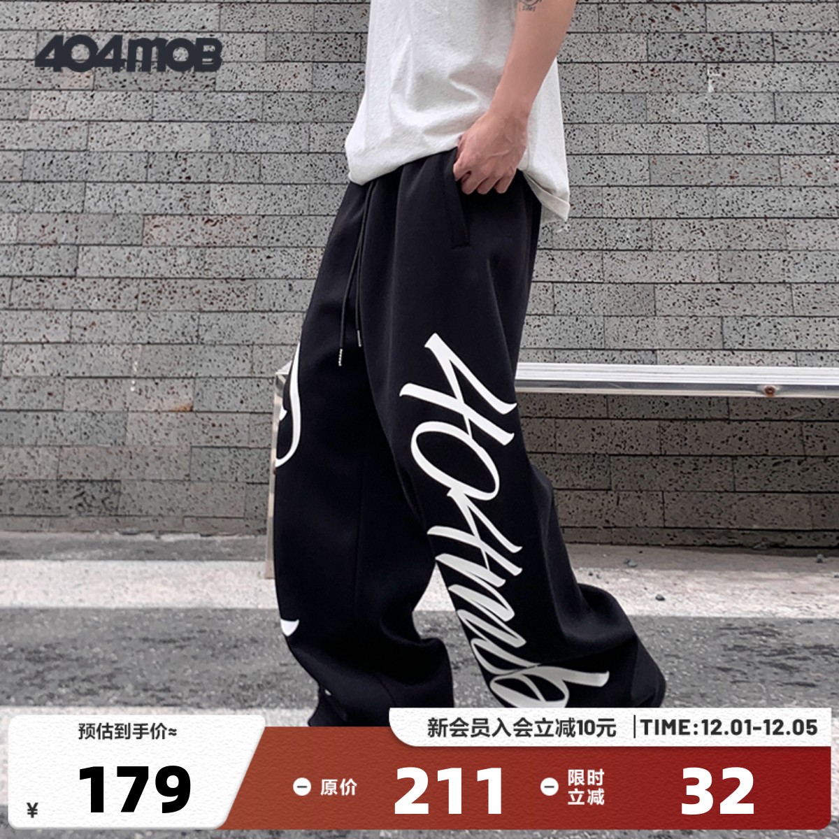 404MOB美式街头休闲卫裤男秋冬hiphop印花潮牌嘻哈直筒运动长裤子
