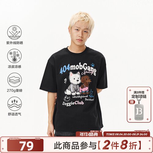 [明星同款]404MOB毛绒小狗刺绣发泡印花短袖T恤男女凉感防晒上衣