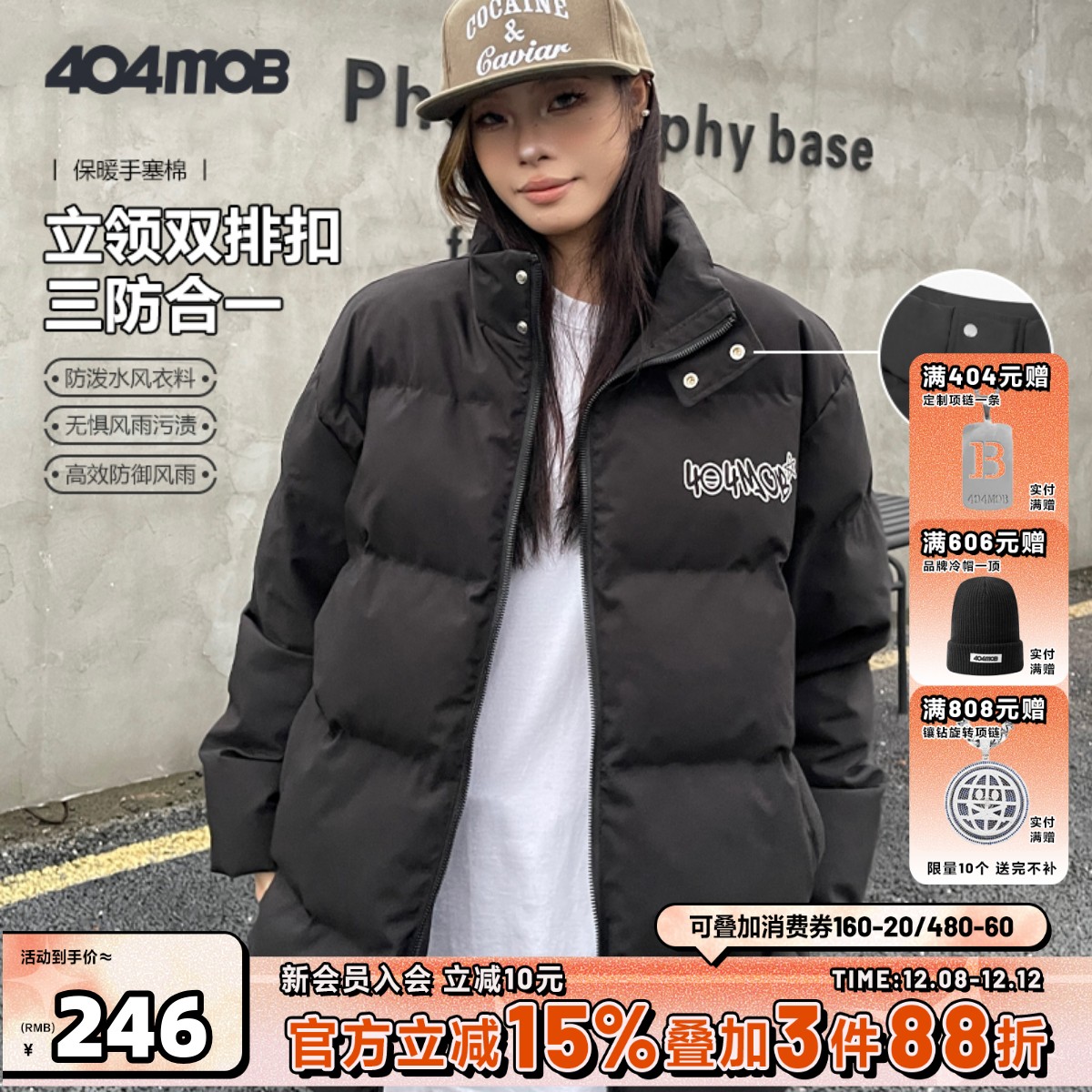 404MOB冬季防水防风加厚棉服