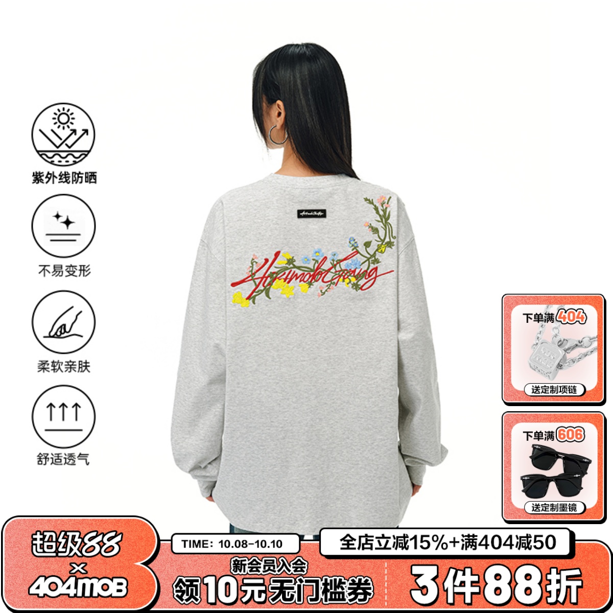 章若楠404MOB花卉刺绣长袖T恤
